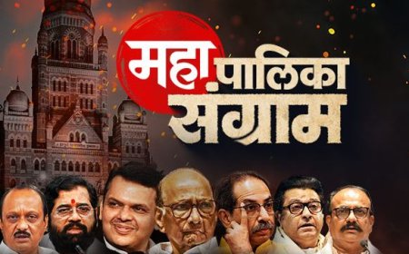 Mumbai BMC निवडणूक अपडेट : काँग्रेसला मोठा धक्का, माजी नगरसेवक उद्धवसेनेत दाखल..