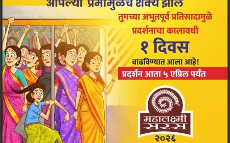 महालक्ष्मी सरस प्रदर्शनात ७ दिवसांत ९ कोटींची उलाढाल ,५ एप्रिलपर्यंत सुरू राहणार प्रदर्शन