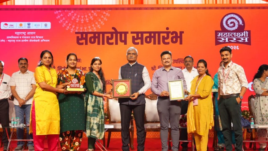 ‘महालक्ष्मी सरस -२०२६’ प्रदर्शनाची सांगता; २२ कोटींहून अधिक रुपयांची रेकॉर्डब्रेक उलाढाल