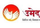 ‘महालक्ष्मी सरस २०२६’ प्रदर्शनाचे बीकेसीत  उद्घाटन