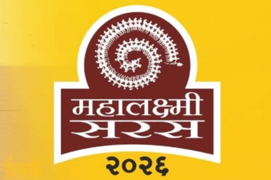 ‘महालक्ष्मी सरस २०२६’ ला नागरिकांचा उत्स्फूर्त प्रतिसाद