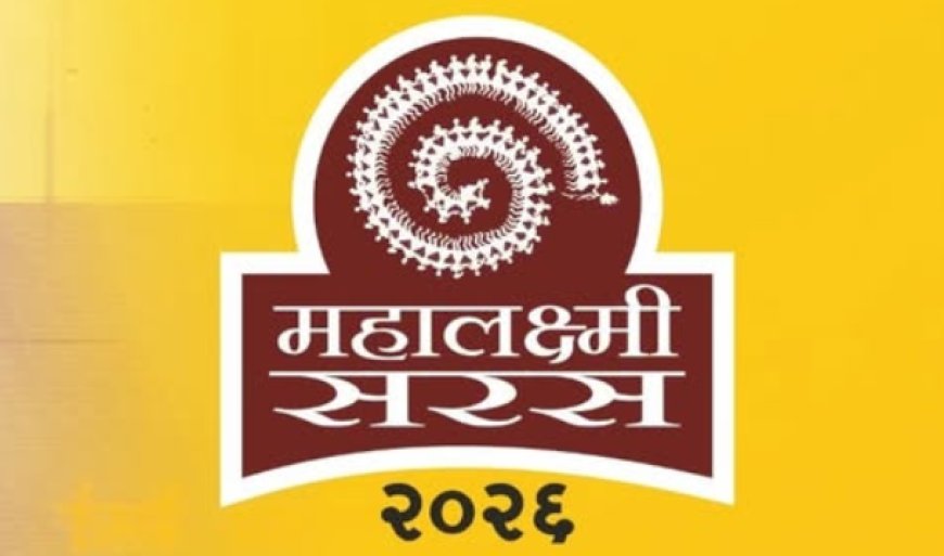 ‘महालक्ष्मी सरस २०२६’ ला नागरिकांचा उत्स्फूर्त प्रतिसाद